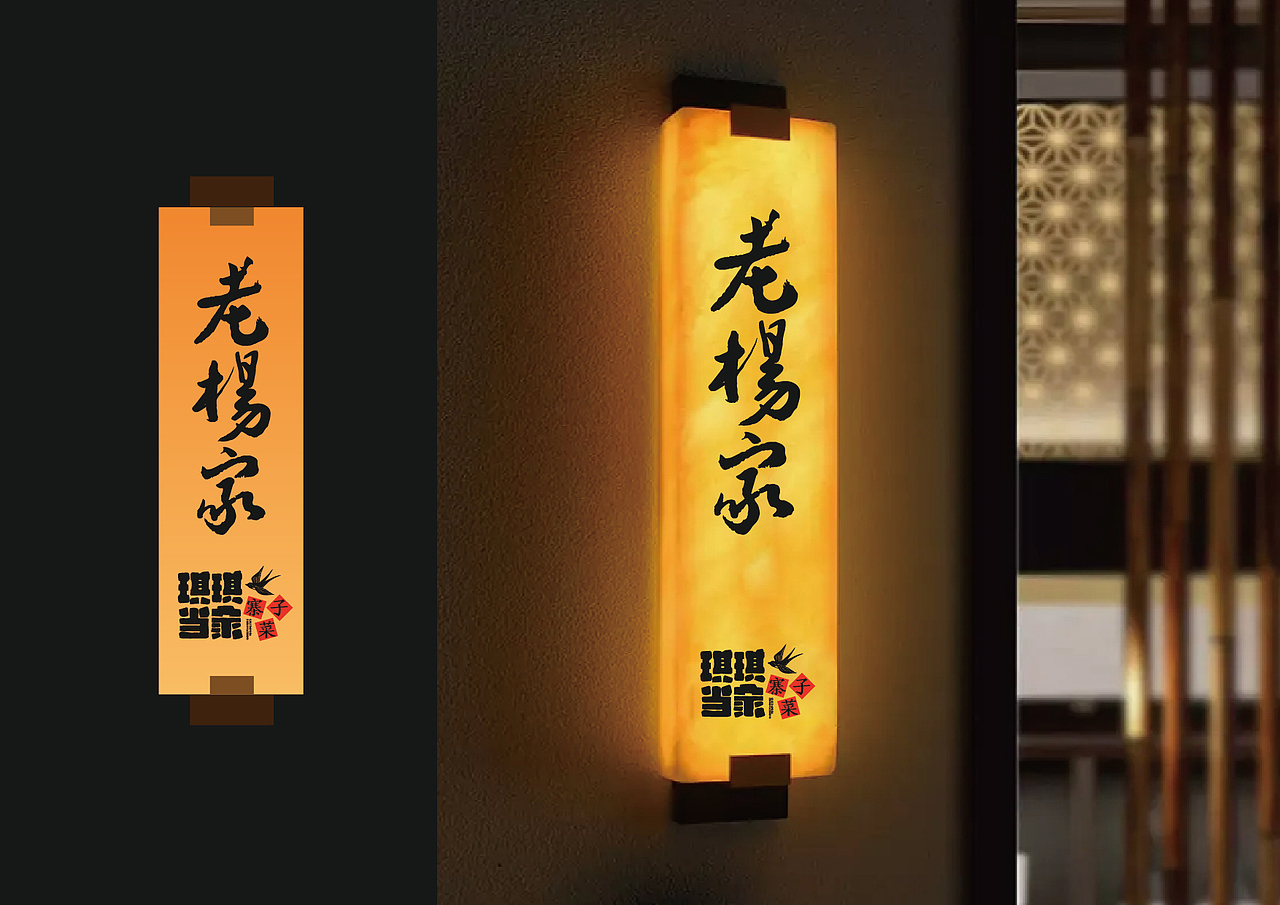 琪琪当家餐饮品牌全案（图ZMzcxNTc1ODMy） - 酒店餐饮设计 - 站酷设计师卢亮原创素材 - 站酷ZCOOL