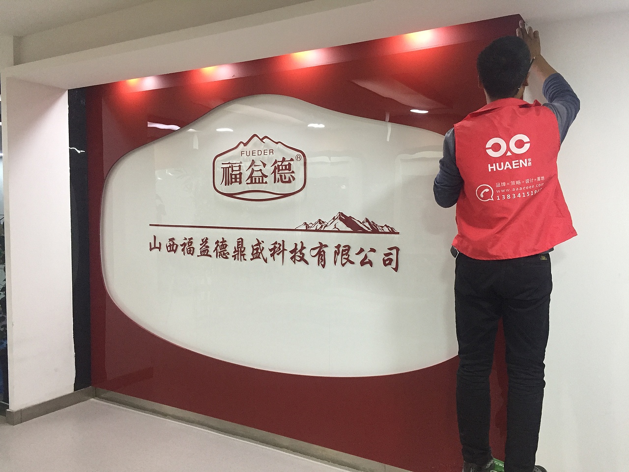 形象墙擦拭干净