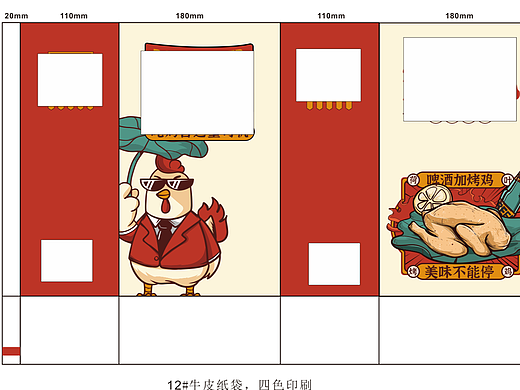 吃鸡包装