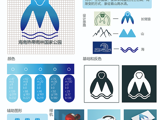 海南公园的一个标志设计