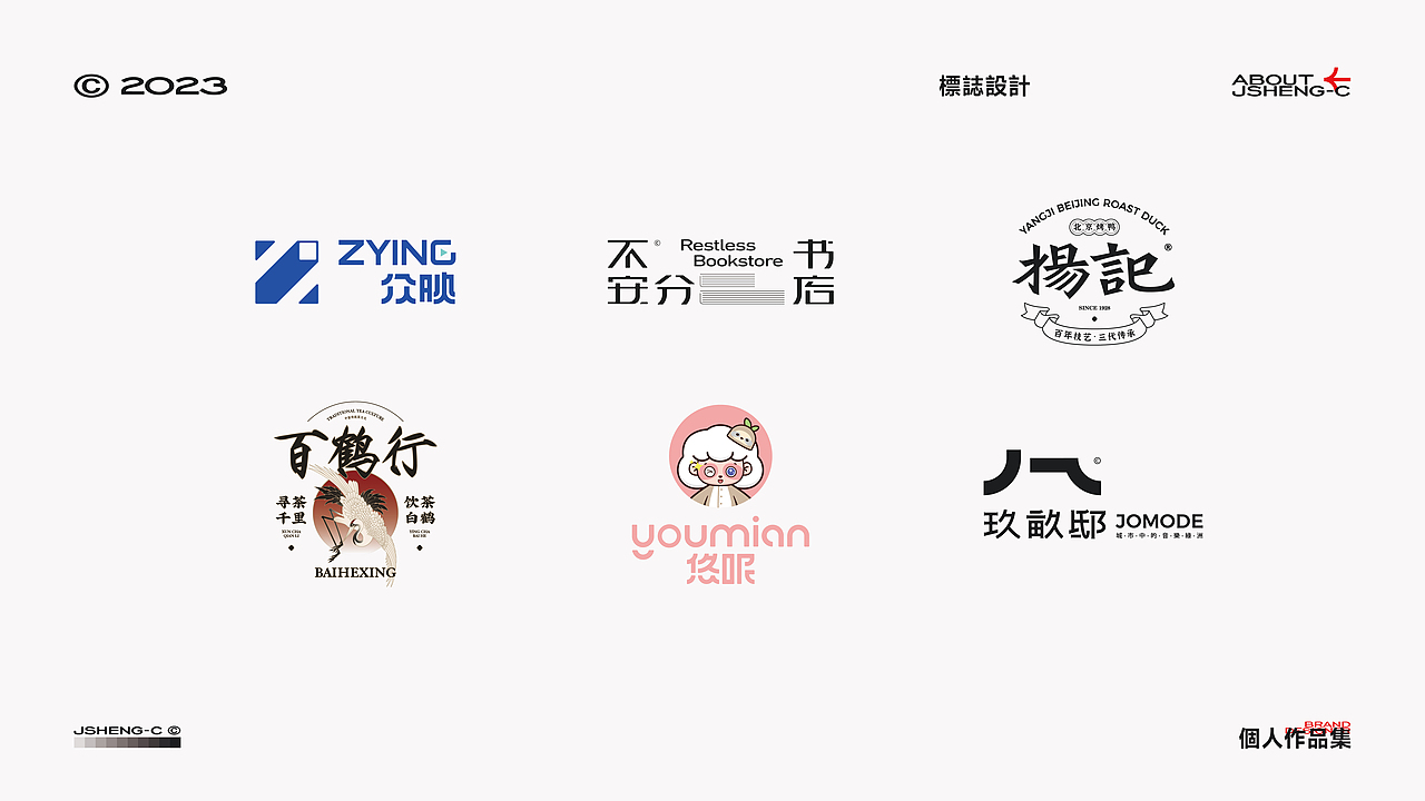2023-2024年 | 个人作品集 品牌&字体&LOGO&版式（图ZMzcxNTc5NDUy） - 品牌 - 站酷设计师GnehsJ原创素材 - 站酷ZCOOL