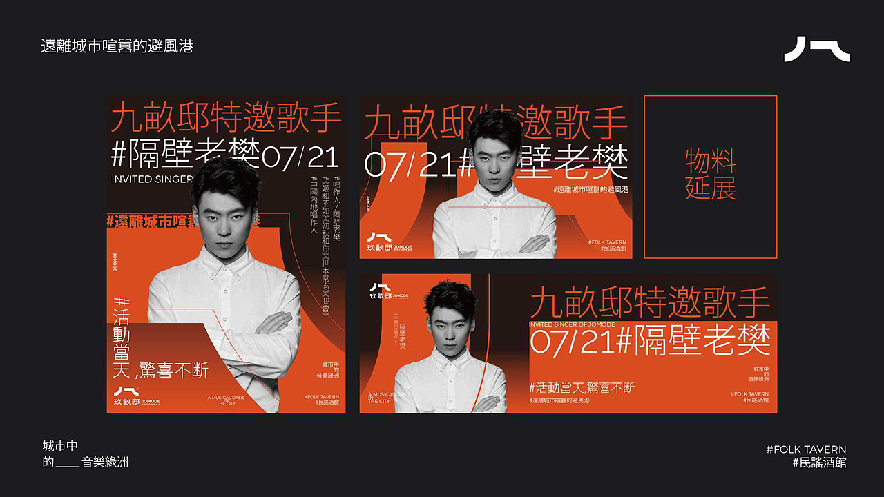 2023-2024年 | 个人作品集 品牌&字体&LOGO&版式（图ZMzcxNTc5NTc2） - 品牌 - 站酷设计师GnehsJ原创素材 - 站酷ZCOOL