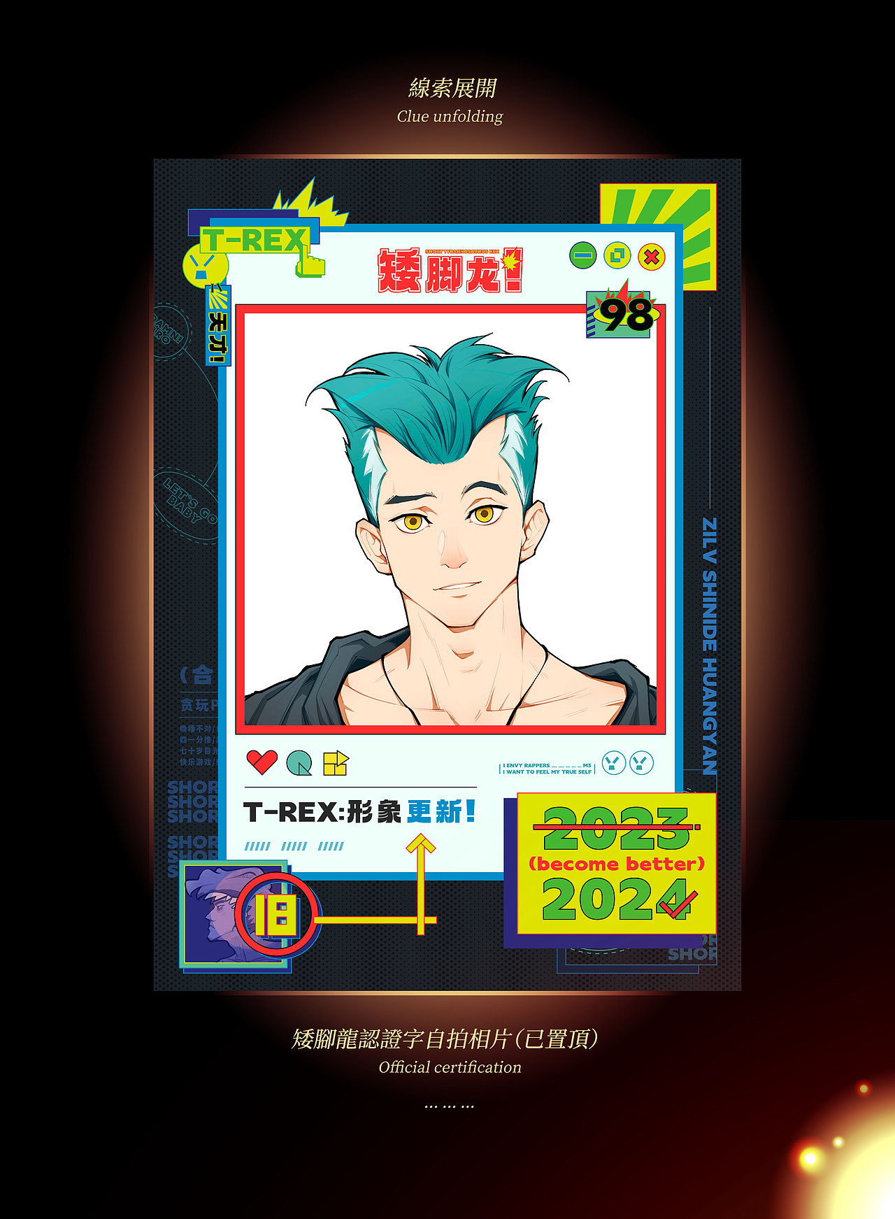 2023-2024个人练习作品（图ZMzcxNTc5OTQ0） - 新锐潮流插画 - 站酷设计师爱叫龙原创素材 - 站酷ZCOOL