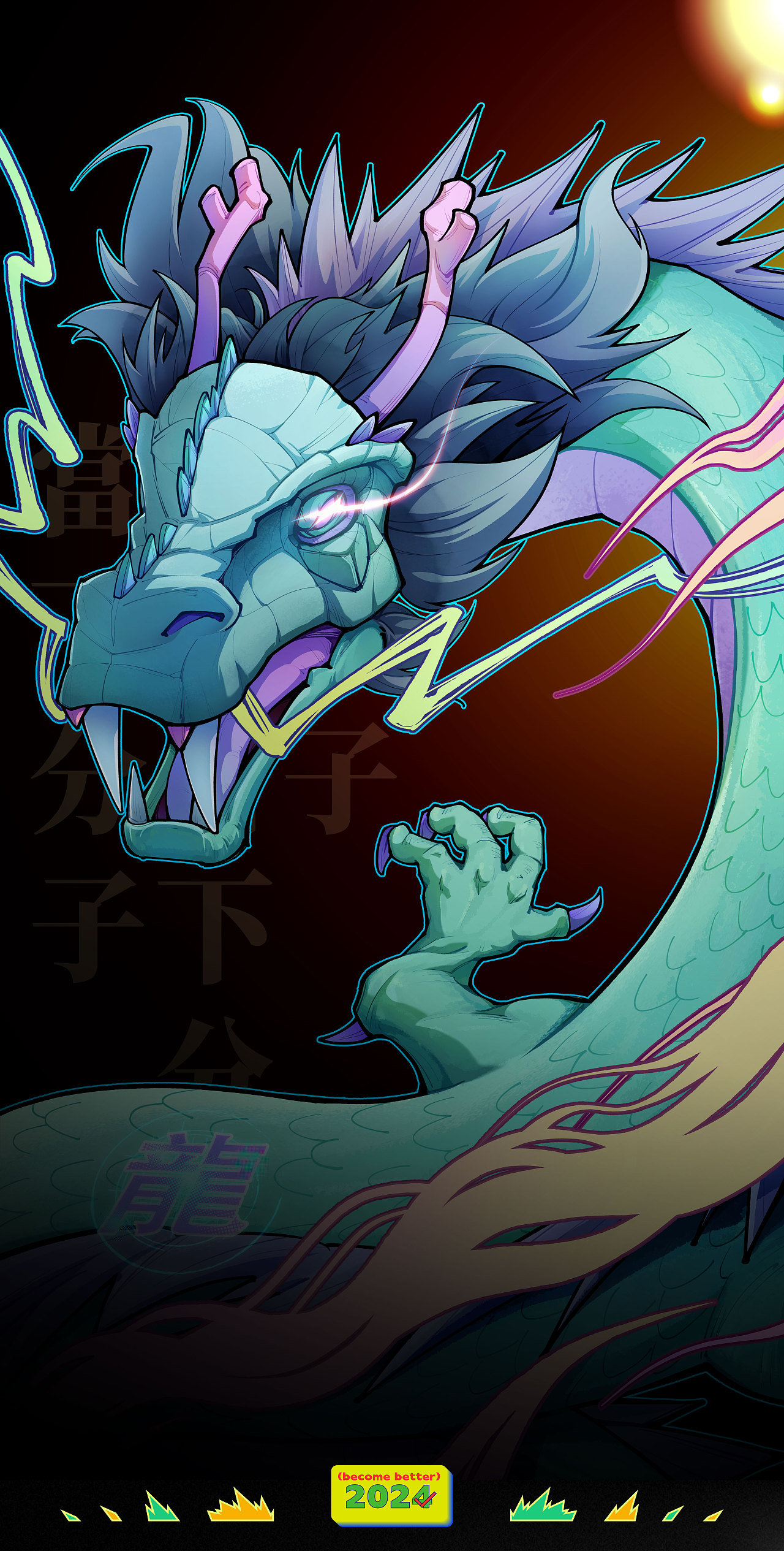 2023-2024个人练习作品（图ZMzcxNTc5OTQ4） - 新锐潮流插画 - 站酷设计师爱叫龙原创素材 - 站酷ZCOOL