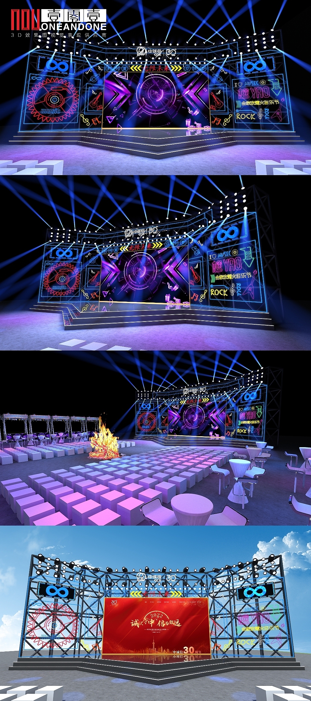 【周年庆晚会】晚会活动设计氛围效果分享