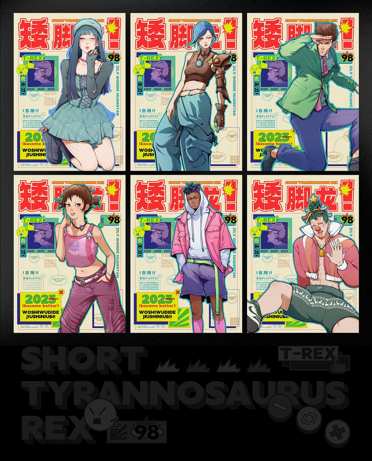 2023-2024个人练习作品（图ZMzcxNTgwNjA0） - 新锐潮流插画 - 站酷设计师爱叫龙原创素材 - 站酷ZCOOL