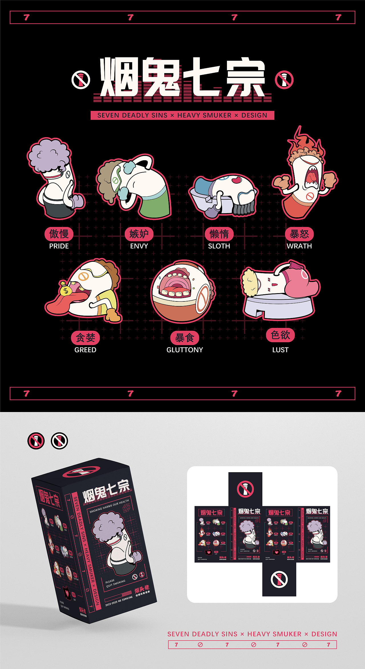 2023-2024个人练习作品（图ZMzcxNTgwNzE2） - 新锐潮流插画 - 站酷设计师爱叫龙原创素材 - 站酷ZCOOL