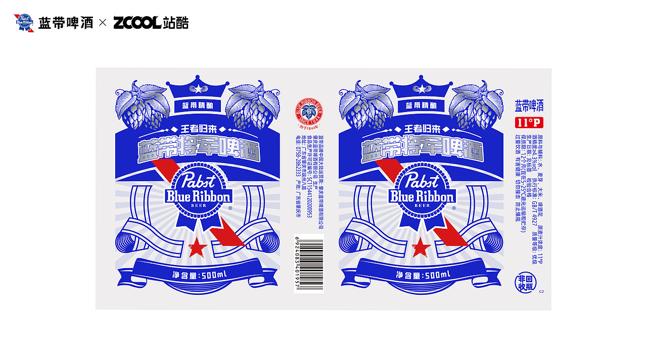王者归来 | 蓝带将军啤酒包装设计（图ZMzcxNTgyMjE2） - 包装 - 站酷设计师籽葵Zi原创素材 - 站酷ZCOOL