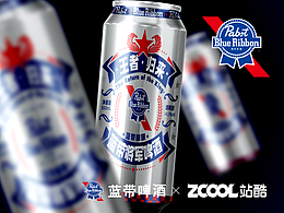蓝带将军啤酒包装方案设计 - 为勇者干杯