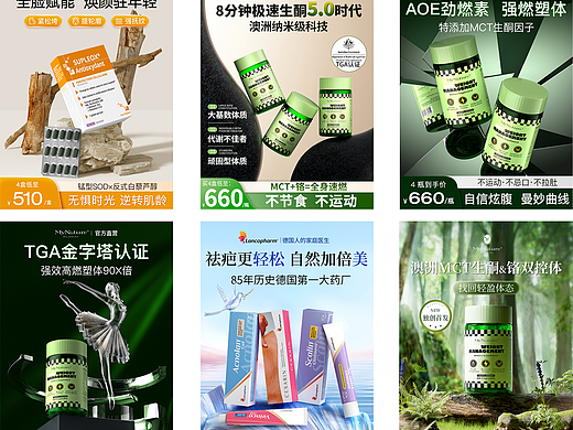 2024上半年部分电商作品集