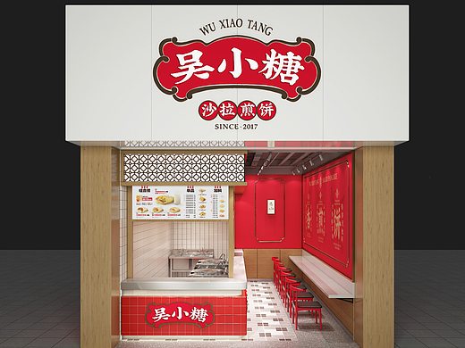 吴小糖沙拉煎饼|东良设计|小吃进化论
