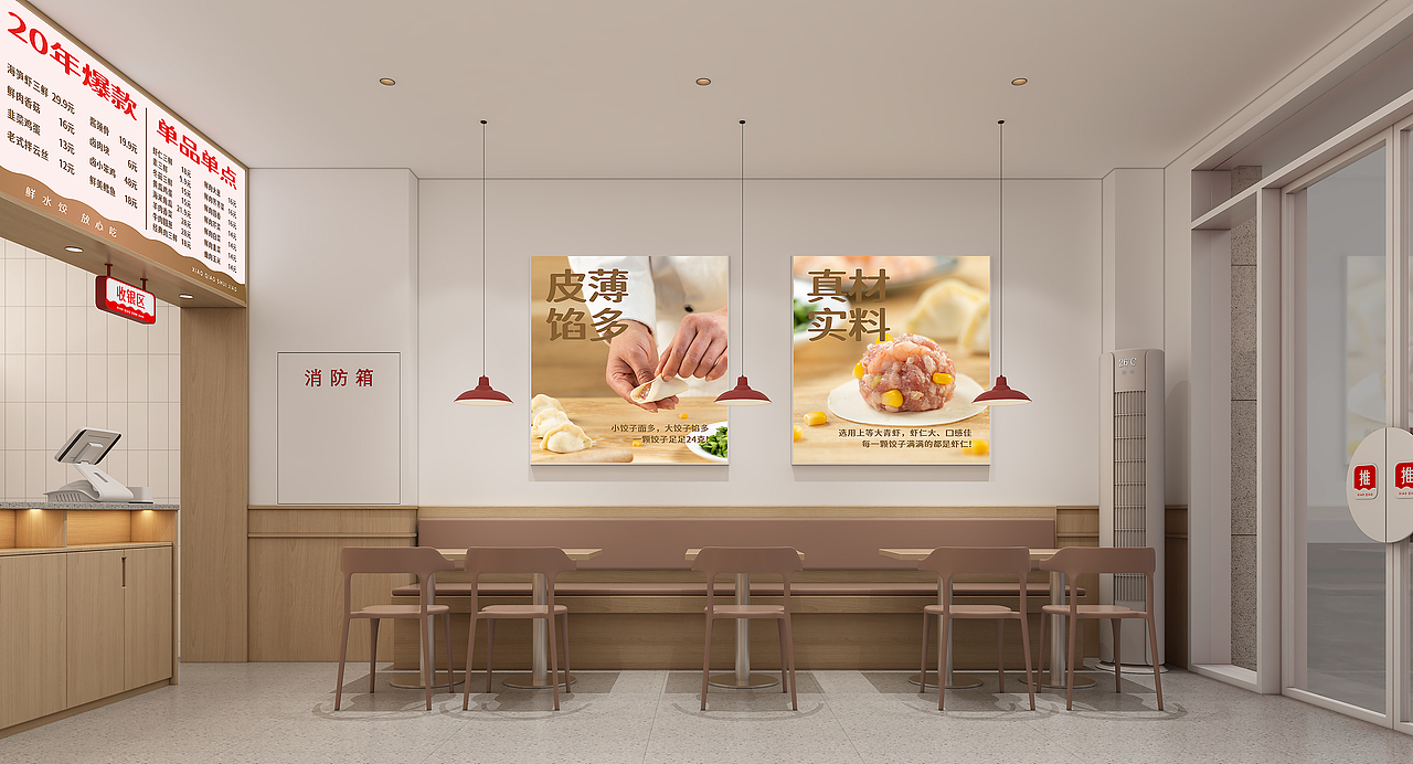 东良设计|小乔水饺|小吃进化论