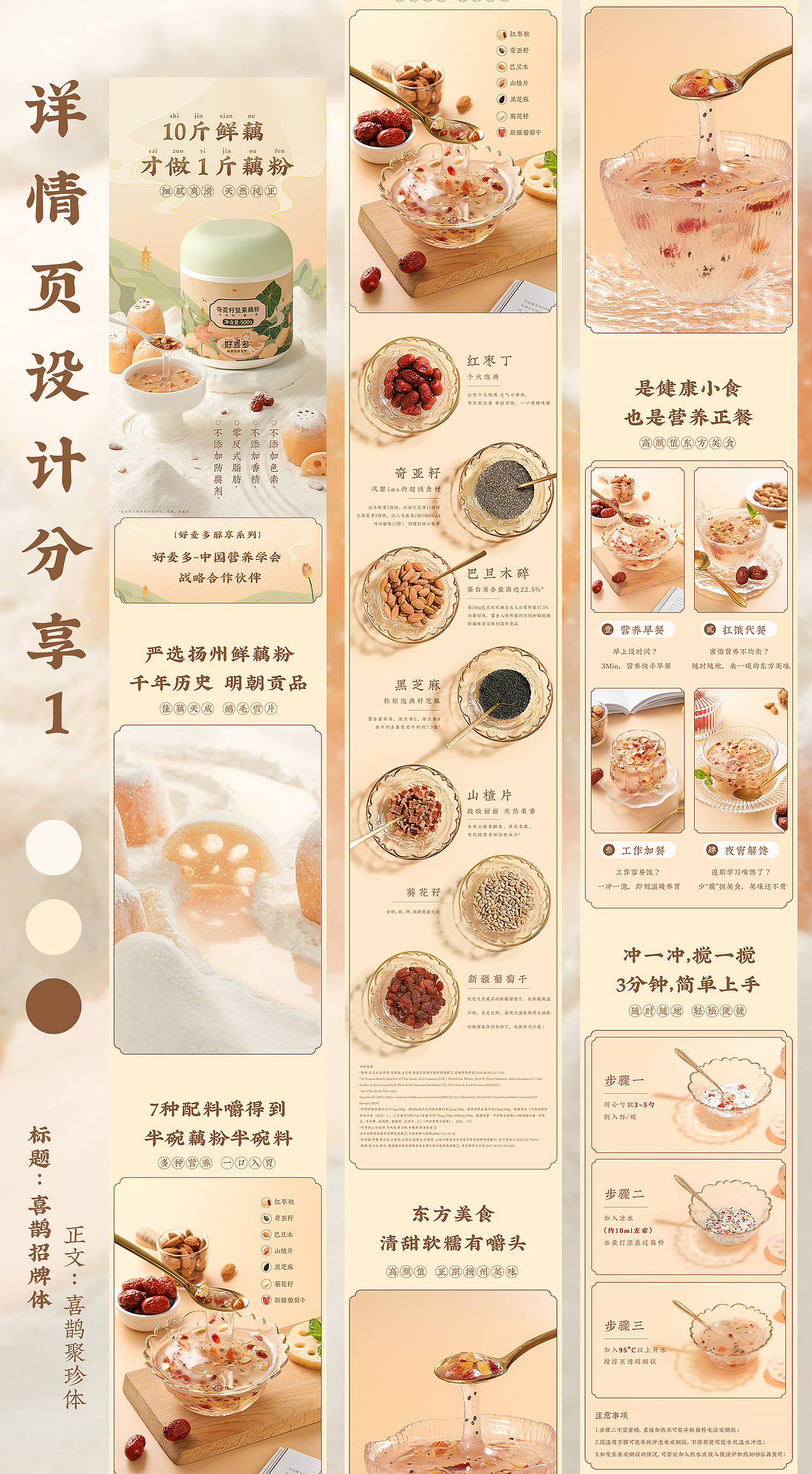 2023年详情页设计分享（图ZMzcxNTg2MDA4） - 电商 - 站酷设计师大脸猫lily原创素材 - 站酷ZCOOL