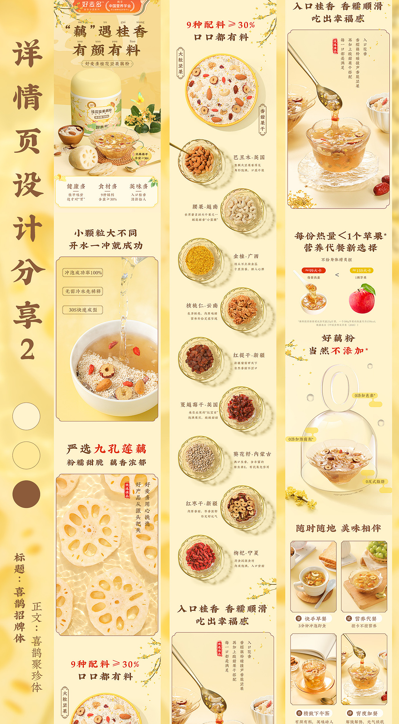 2023年详情页设计分享(图ZMzcxNTg2MDEy) - 电商 - 站酷设计师大脸猫lily原创素材 - 站酷ZCOOL