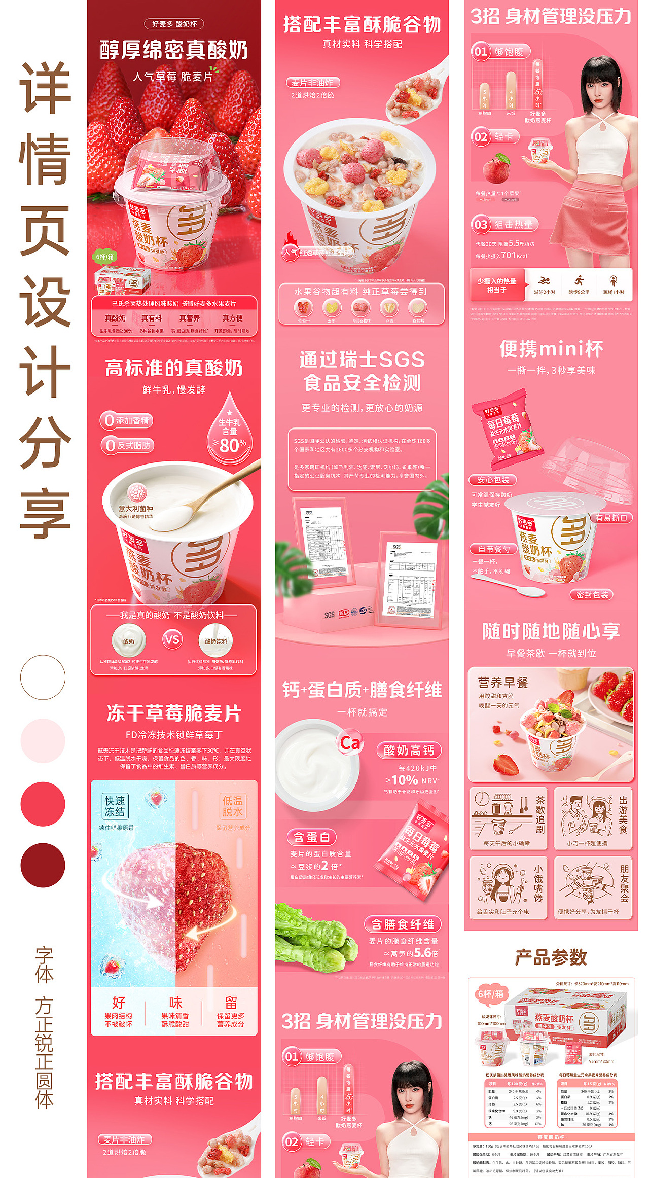 2023年详情页设计分享(图ZMzcxNTg2MDQw) - 电商 - 站酷设计师大脸猫lily原创素材 - 站酷ZCOOL