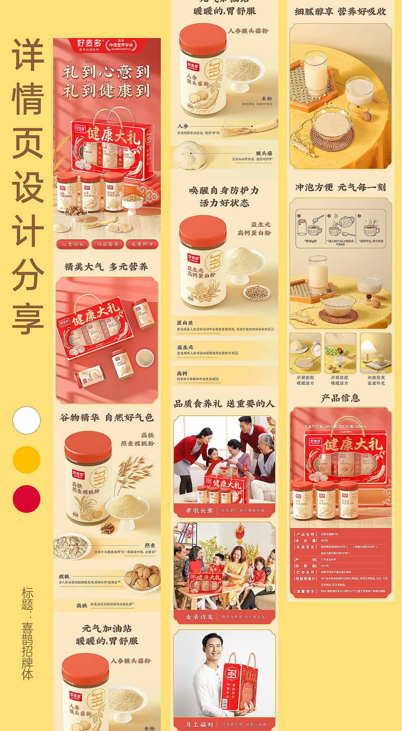 2023年详情页设计分享(图ZMzcxNTg2MDQ4) - 电商 - 站酷设计师大脸猫lily原创素材 - 站酷ZCOOL