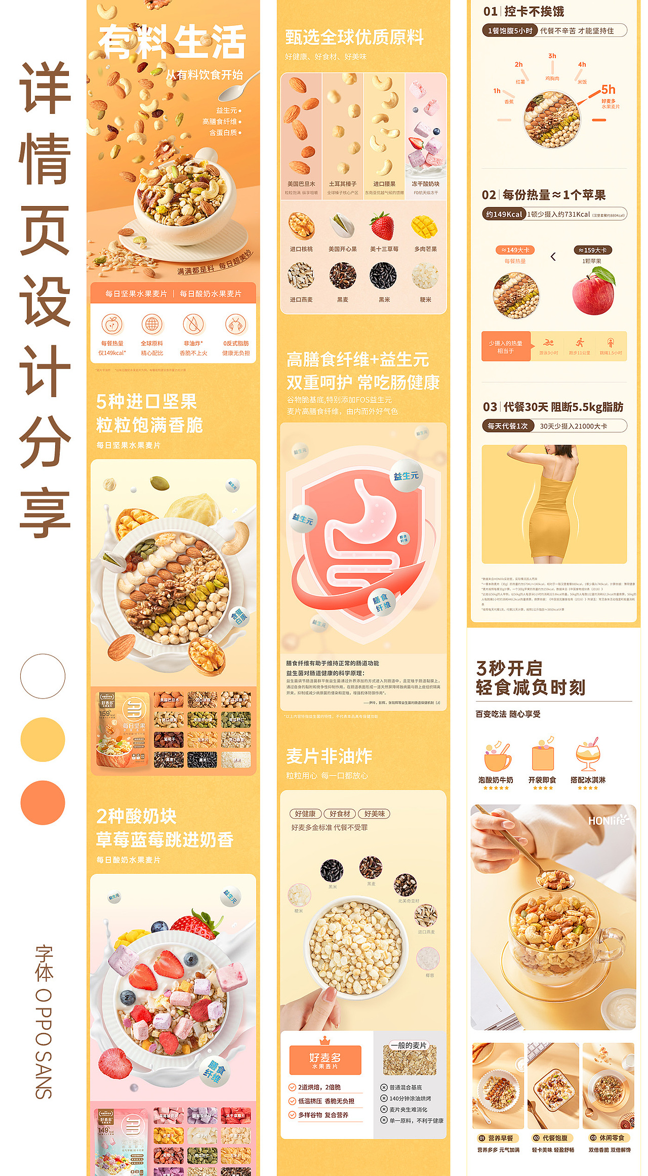 2023年详情页设计分享(图ZMzcxNTg2MDYw) - 电商 - 站酷设计师大脸猫lily原创素材 - 站酷ZCOOL