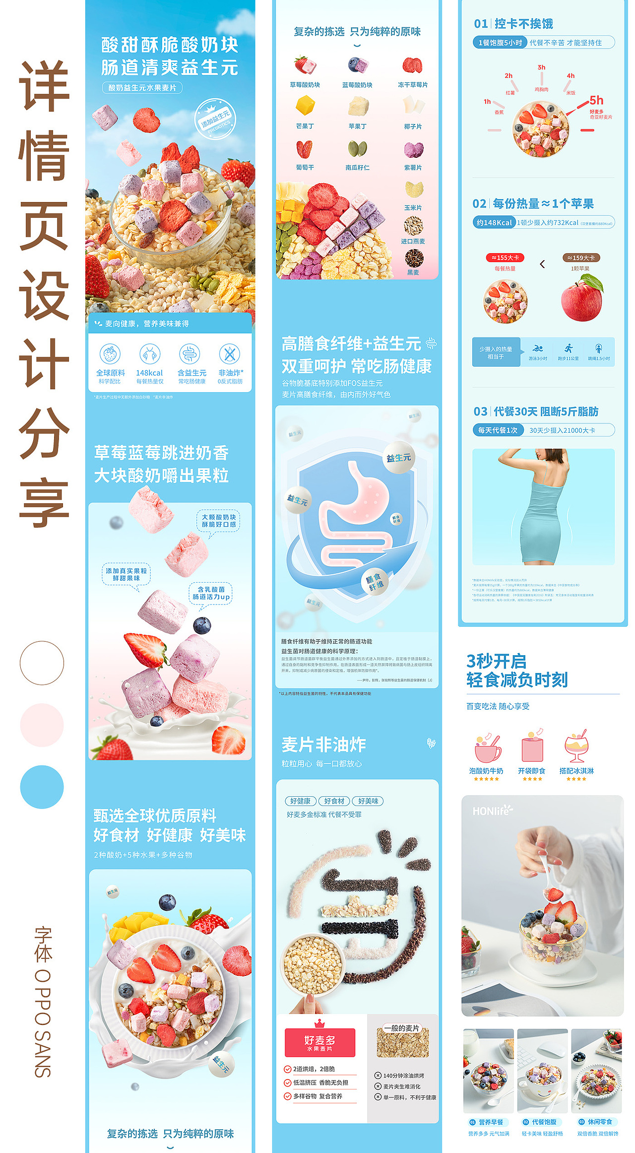 2023年详情页设计分享(图ZMzcxNTg2MDY0) - 电商 - 站酷设计师大脸猫lily原创素材 - 站酷ZCOOL