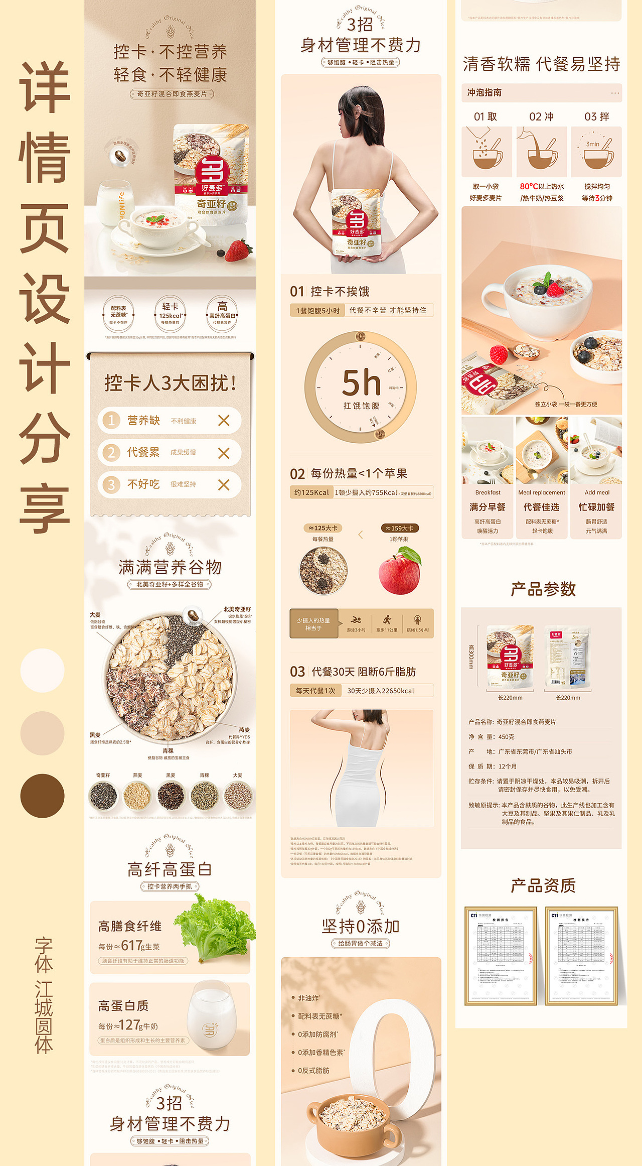 2023年详情页设计分享(图ZMzcxNTg2MDcy) - 电商 - 站酷设计师大脸猫lily原创素材 - 站酷ZCOOL