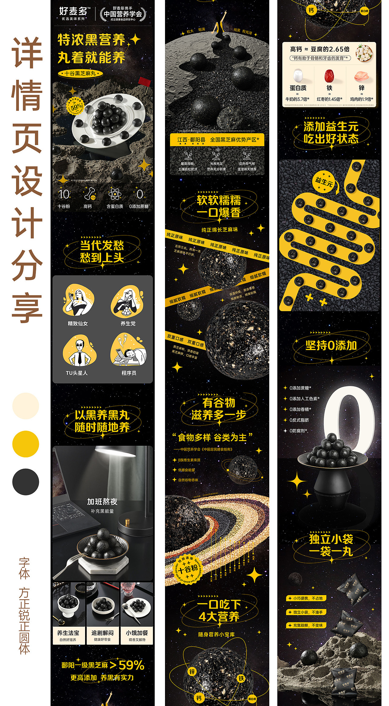 2023年详情页设计分享(图ZMzcxNTg2MDg0) - 电商 - 站酷设计师大脸猫lily原创素材 - 站酷ZCOOL