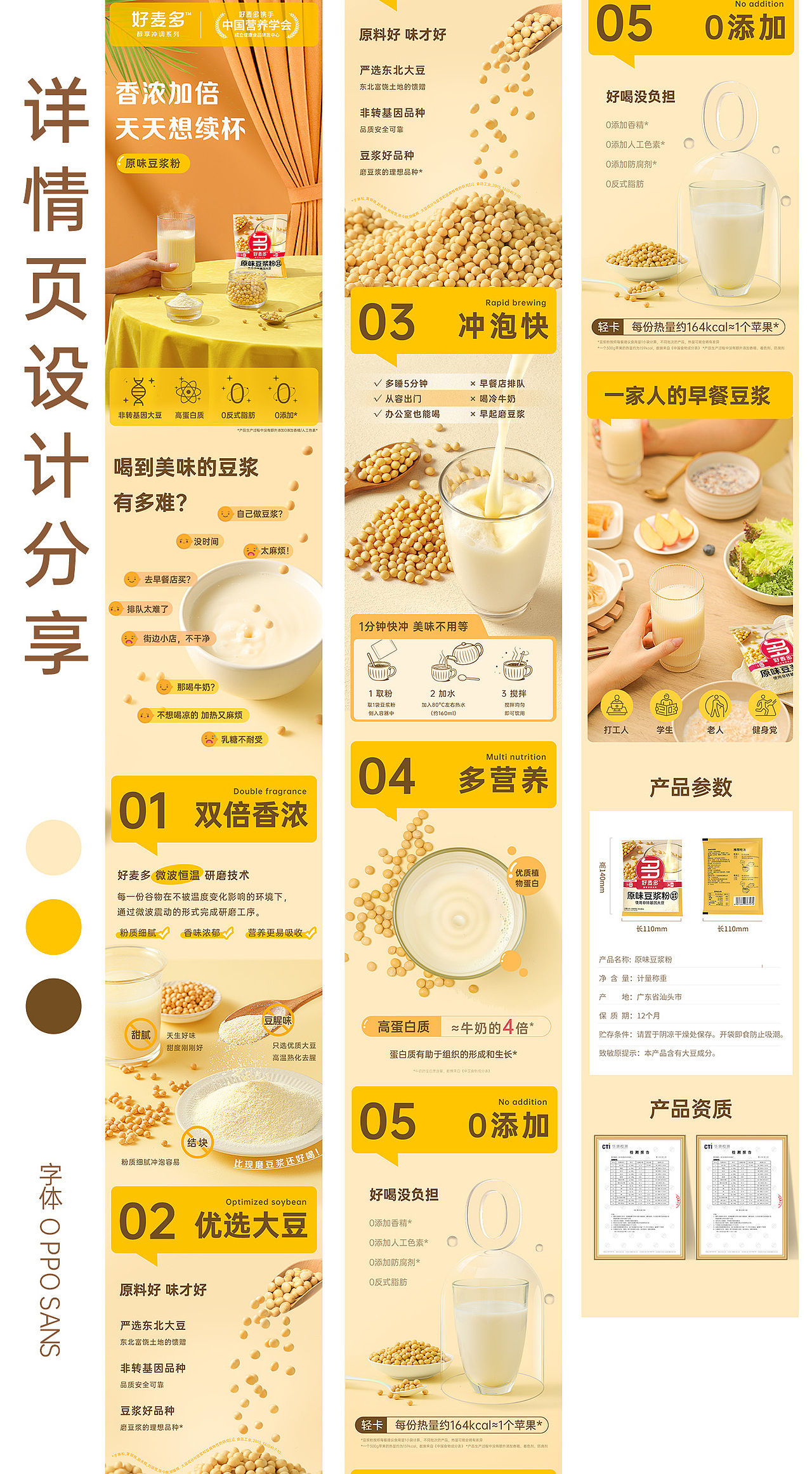 2023年详情页设计分享（图ZMzcxNTg2MDky） - 电商 - 站酷设计师大脸猫lily原创素材 - 站酷ZCOOL