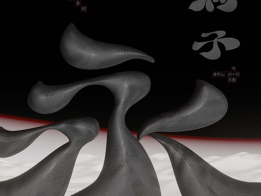 麦积山佛窟造像字