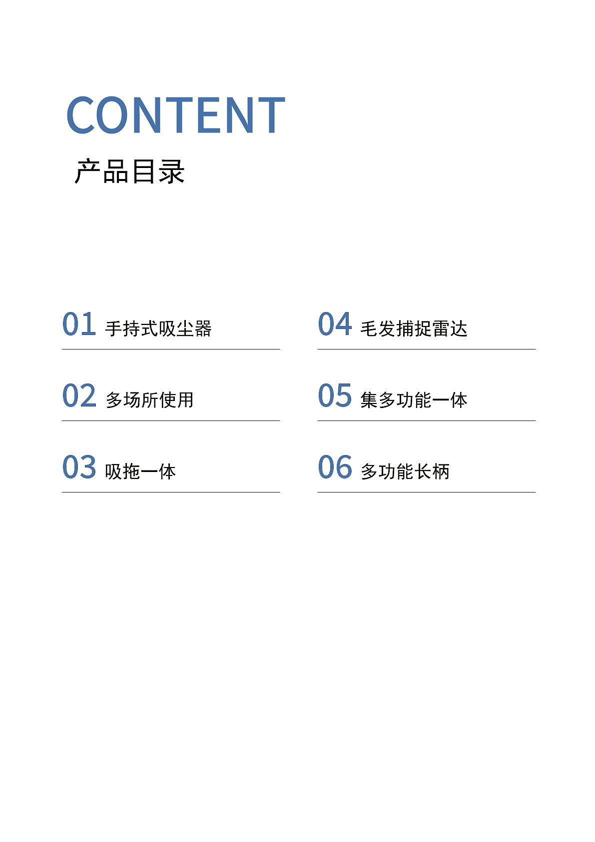 妙洁吸尘器产品手册（图ZMzcxNTg2NjQ0） - 生活用品 - 站酷设计师豌豆龙原创素材 - 站酷ZCOOL