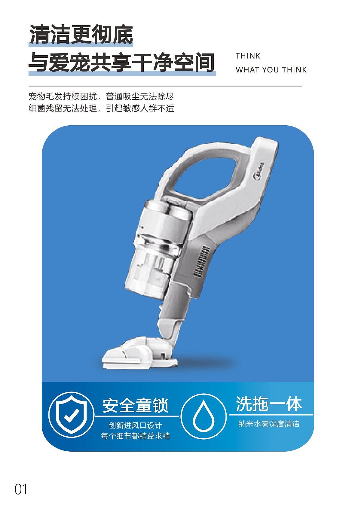 妙洁吸尘器产品手册（图ZMzcxNTg2NjQ4） - 生活用品 - 站酷设计师豌豆龙原创素材 - 站酷ZCOOL