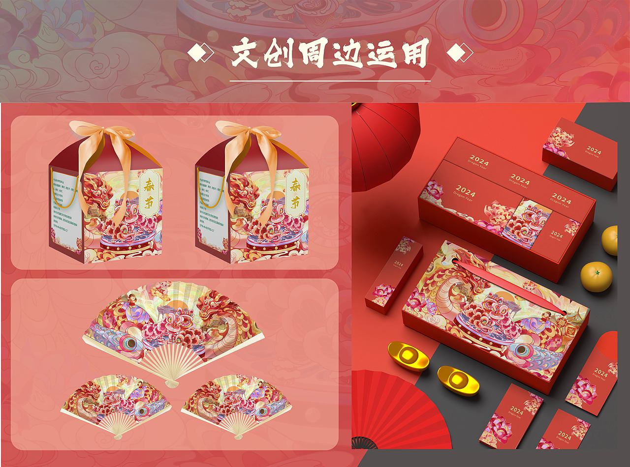 龙年贺图 | 2024龙年主视觉插画（图ZMzcxNTkwNDU2） - 商业插画 - 站酷设计师帕易pipi原创素材 - 站酷ZCOOL