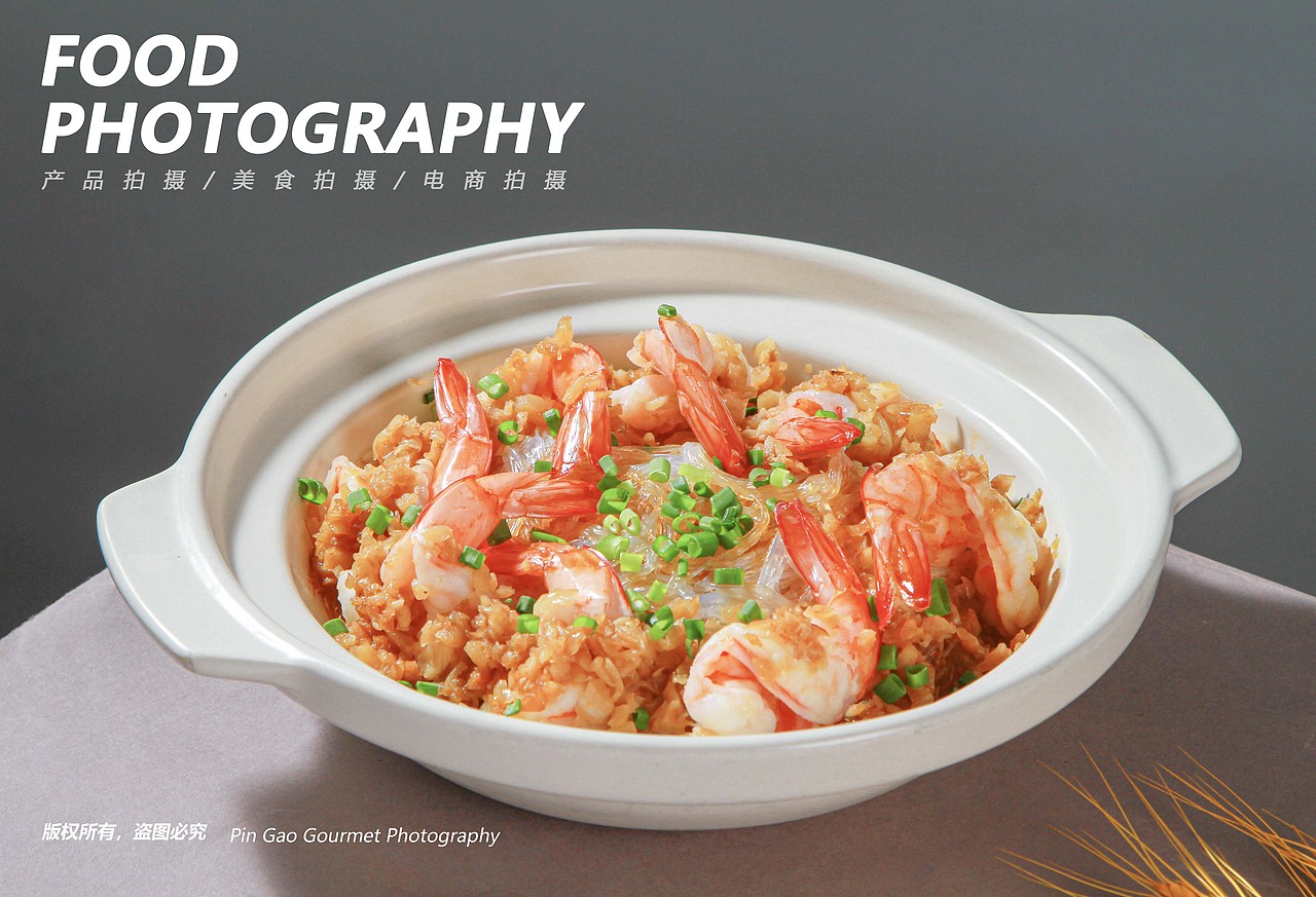 济南菜品上门拍摄 |产品拍摄|电商产品拍摄|美食摄影（图ZMzcxNTkxNDky） - 美食摄影 - 站酷设计师品高摄影原创素材 - 站酷ZCOOL