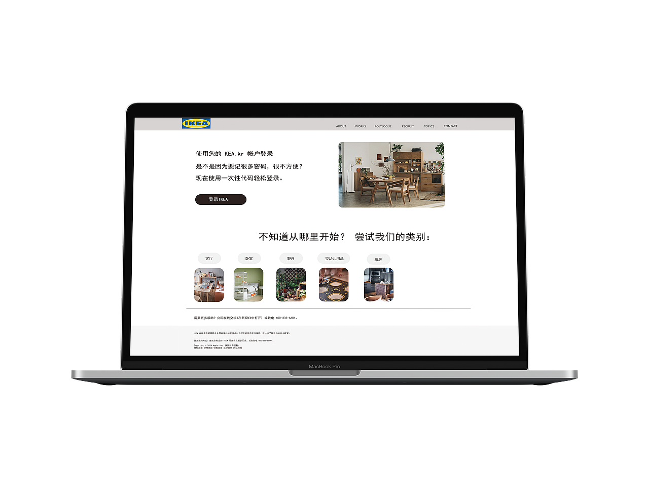 IKEA（图ZMzcxNTkyNTg4） - 企业官网 - 站酷设计师章鱼哥吃章鱼烧原创素材 - 站酷ZCOOL