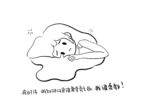 我的日常四格 | Day2 勇敢接受不理想的答案（個人主頁-ZNjg4OTEwMDQ=） - 短篇/格漫 - 站酷設(shè)計師不學(xué)習(xí)就沒飯吃原創(chuàng)素材 - 站酷ZCOOL