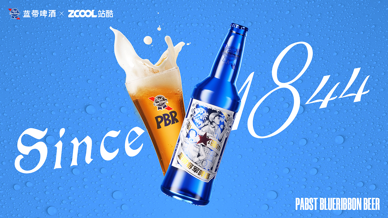 喝蓝带将军啤酒，做自己的将军（图ZMzcxNTk0MTY0） - 包装 - 站酷设计师QING庆子原创素材 - 站酷ZCOOL