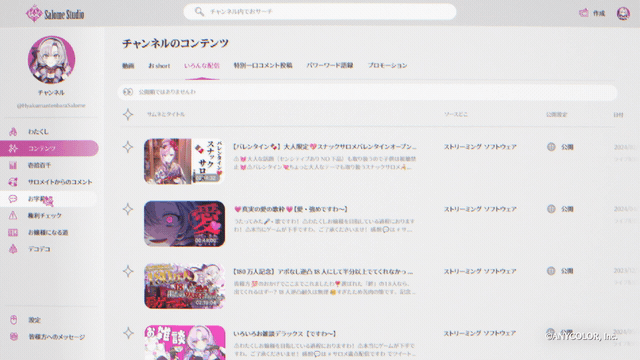 Salome Studio|UI概念动效|莎乐美专用YouTube网页(图ZMzcxNTk0Njc2) - 动效设计 - 站酷设计师埃克斯Xeksenk原创素材 - 站酷ZCOOL
