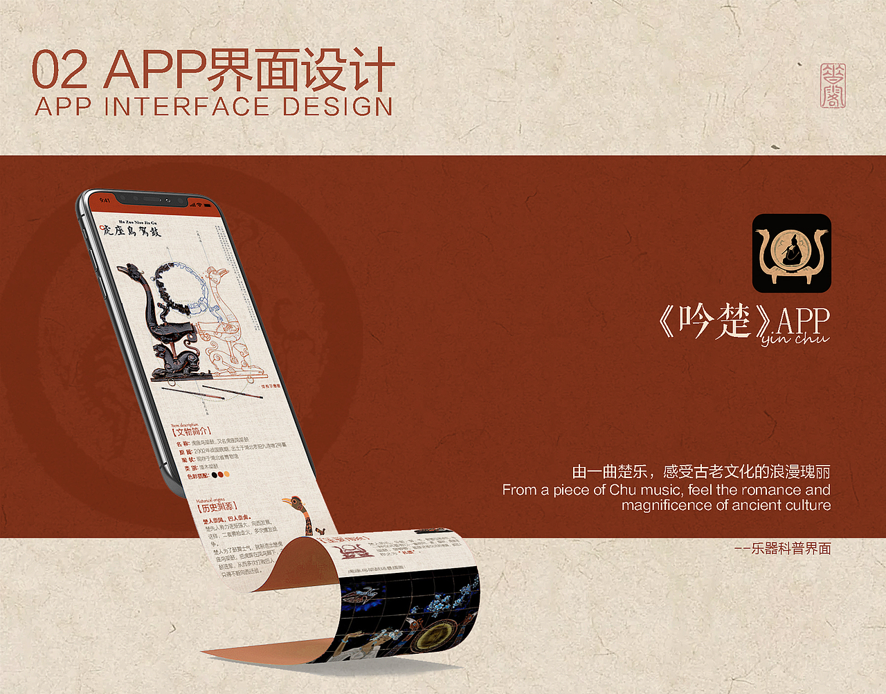 《吟楚》APP界面设计（图ZMzcxNTk1MTU2） - 软件界面 - 站酷设计师枭了原创素材 - 站酷ZCOOL