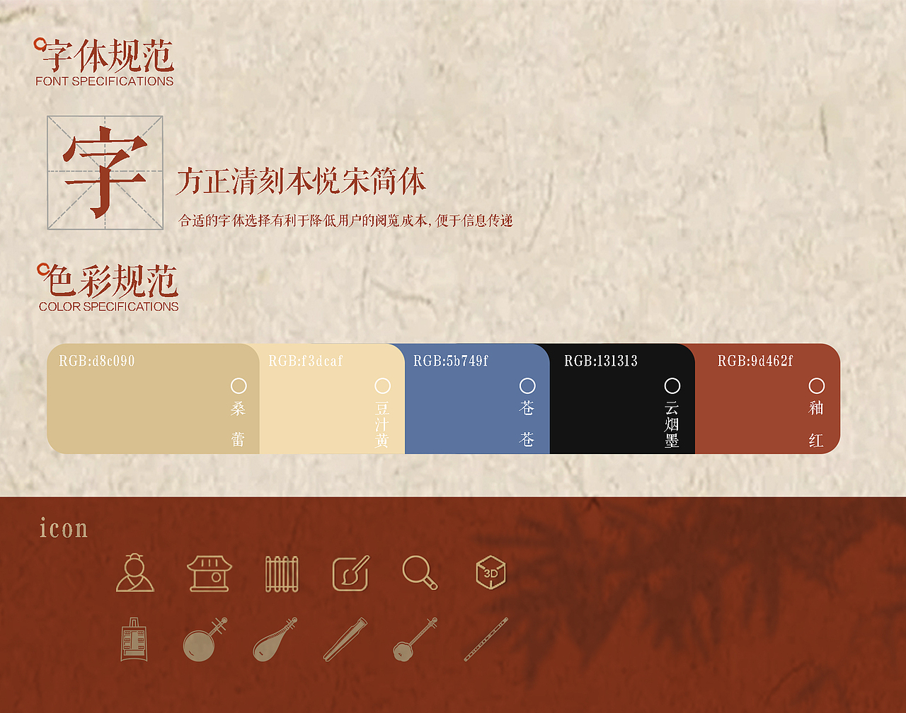 《吟楚》APP界面设计