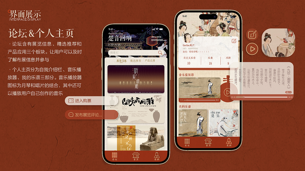 《吟楚》APP界面设计（图ZMzcxNTk1MTc2） - 软件界面 - 站酷设计师枭了原创素材 - 站酷ZCOOL