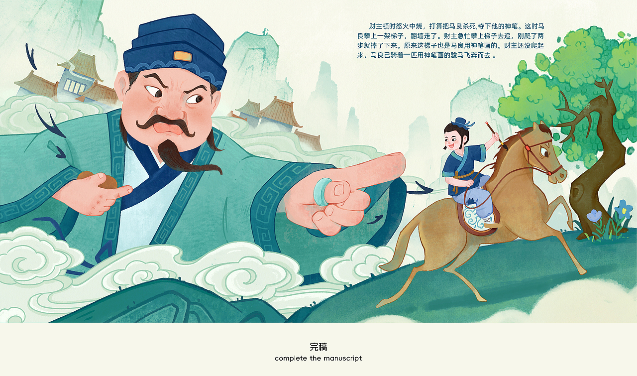 绘本插画｜重生之我有一支点石成金的神笔✌️（图ZMzcxNTk5NTEy） - 绘本 - 站酷设计师半斤和八两原创素材 - 站酷ZCOOL