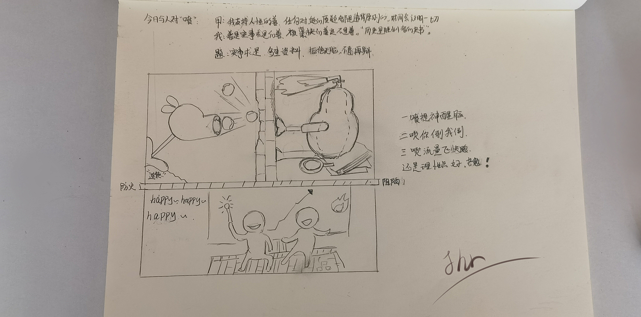 有感漫话：今日与人对喷（图ZMzcxNjA0NTI0） - 短篇/格漫 - 站酷设计师水行舟前原创素材 - 站酷ZCOOL