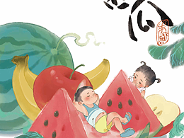 请你吃西瓜