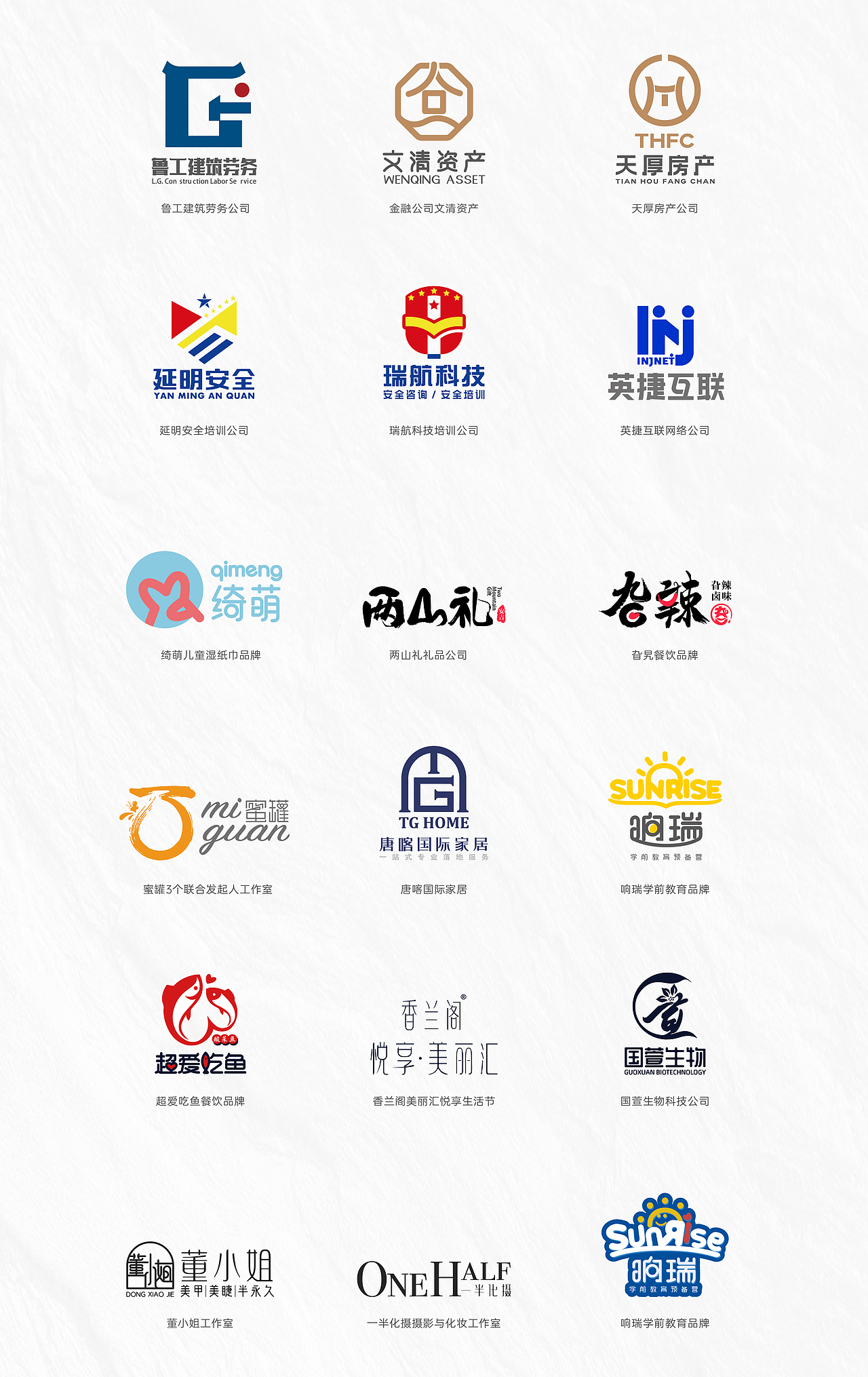 “一稿过”LOGO设计集合