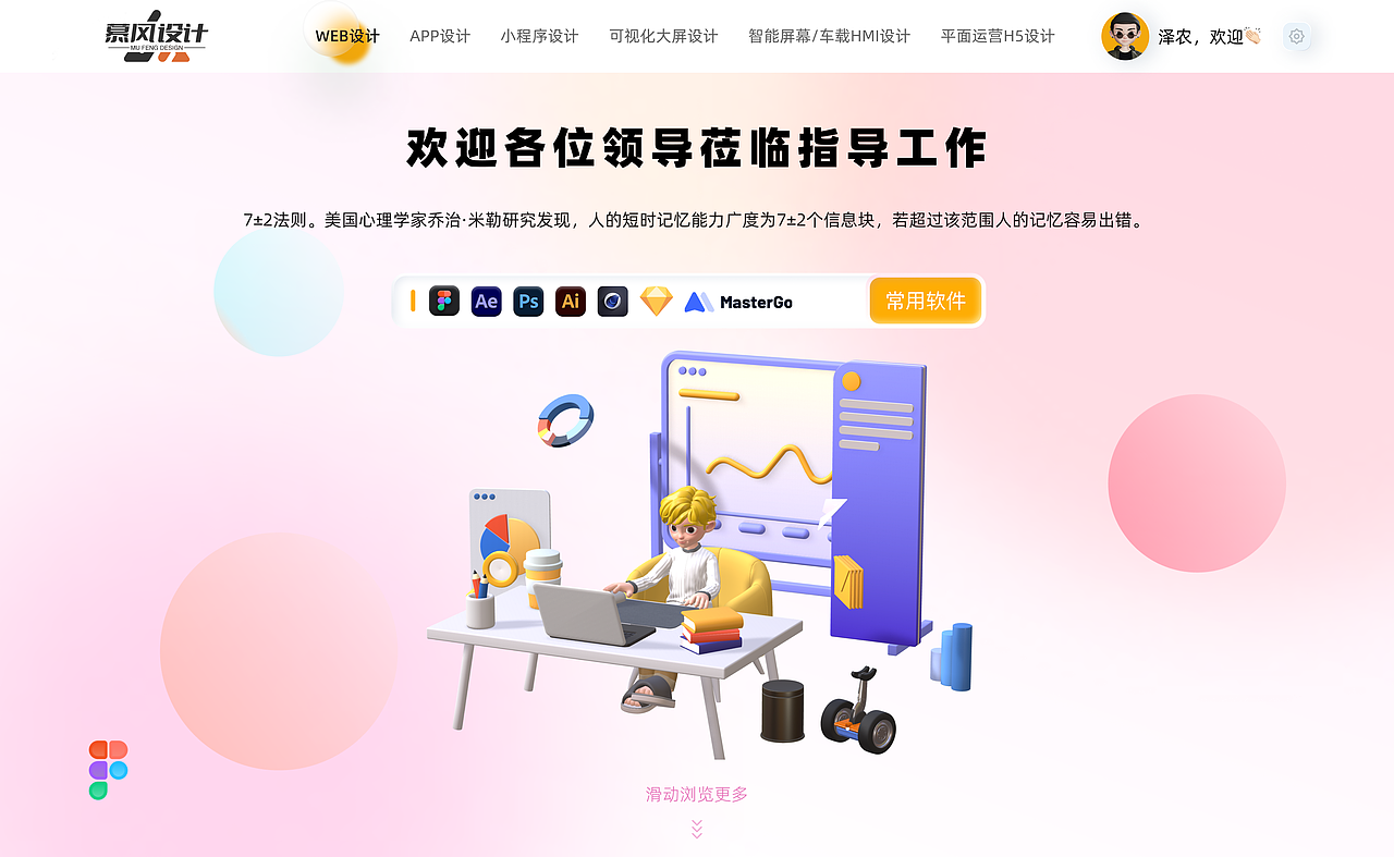 2024作品集（图ZMzcxNjA5MjQ0） - 软件界面 - 站酷设计师泽农呀原创素材 - 站酷ZCOOL
