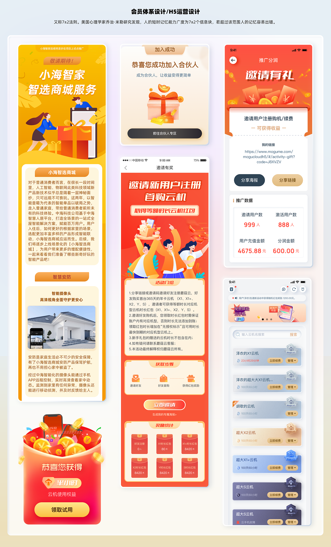 2024作品集（图ZMzcxNjA5MzQ4） - 软件界面 - 站酷设计师泽农呀原创素材 - 站酷ZCOOL