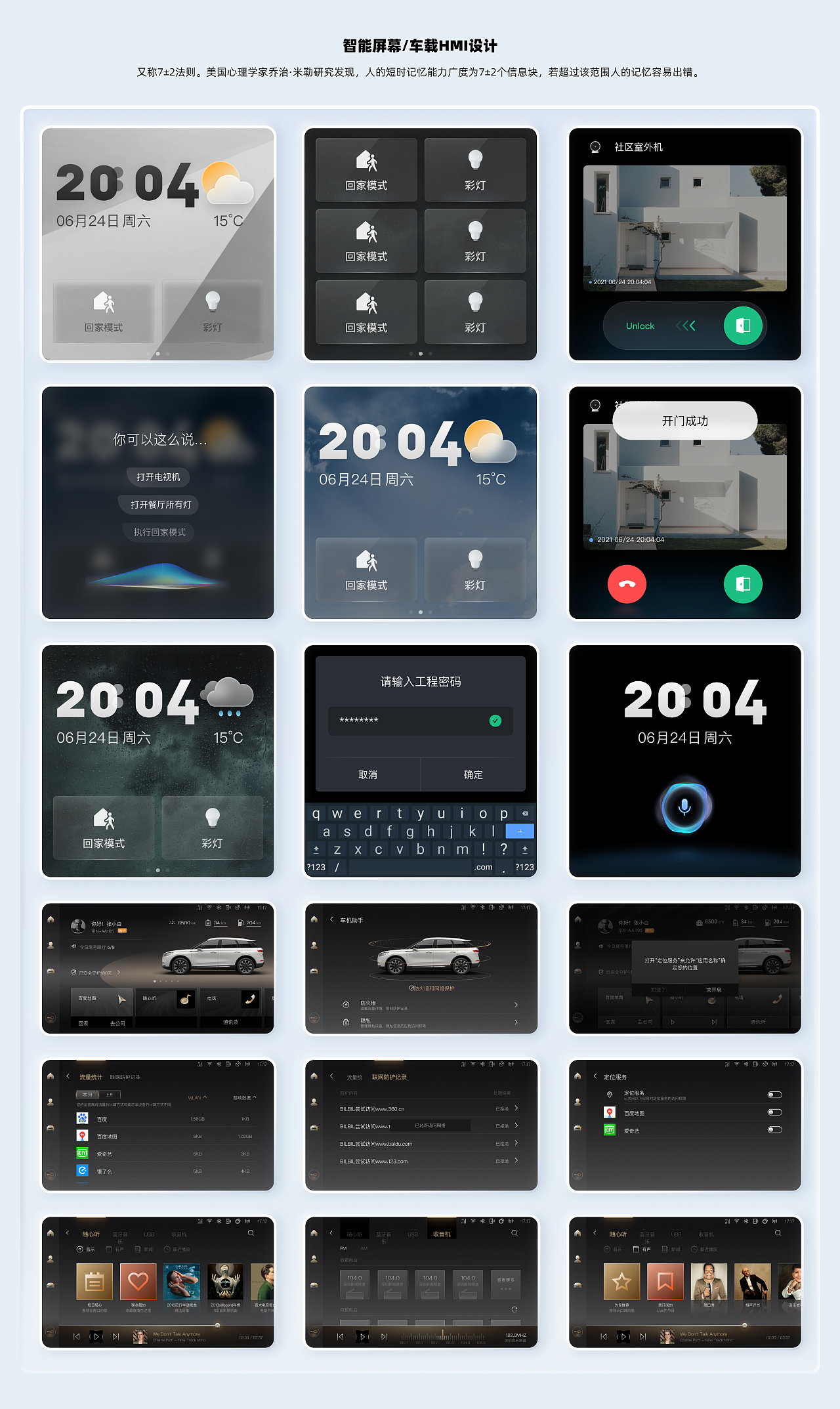 2024作品集（图ZMzcxNjA5MzUy） - 软件界面 - 站酷设计师泽农呀原创素材 - 站酷ZCOOL