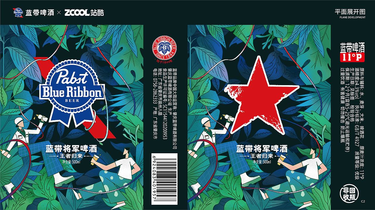 蓝带将军啤酒一自然野性（图ZMzcxNjEwNDY0） - 包装 - 站酷设计师黎朦子原创素材 - 站酷ZCOOL