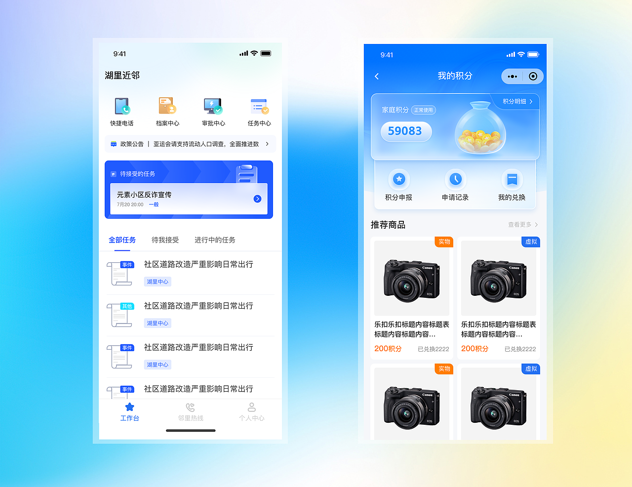 移动端（图ZMzcxNjEwNDky） - APP界面 - 站酷设计师普通的无语原创素材 - 站酷ZCOOL