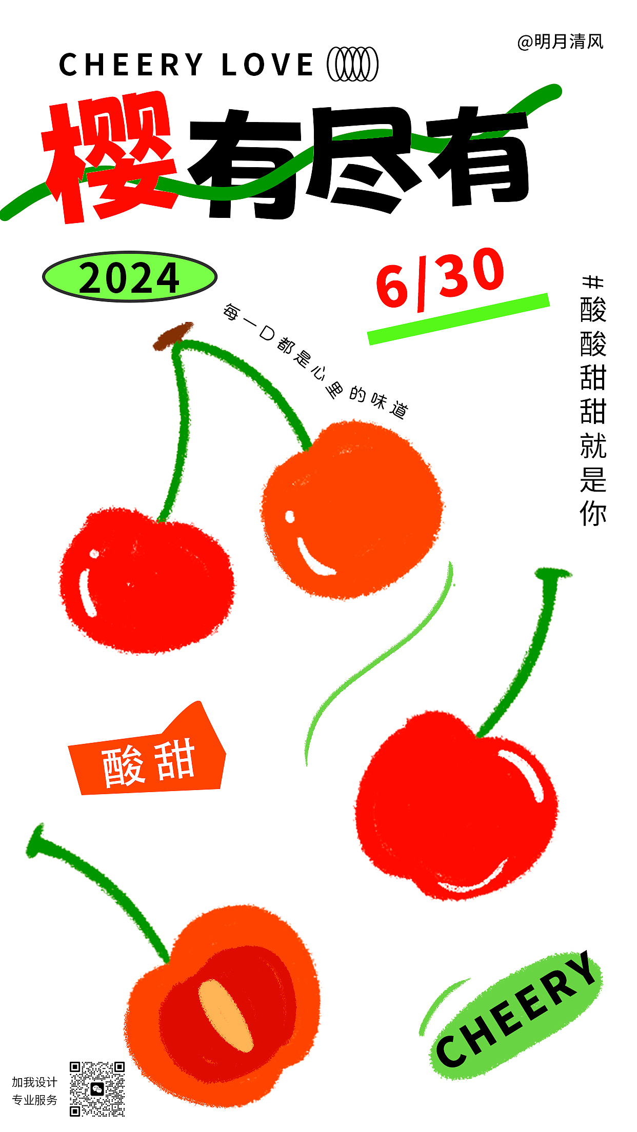 原创海报设计（图ZMzcxNjE0NTYw） - 海报 - 站酷设计师明月清风设计原创素材 - 站酷ZCOOL