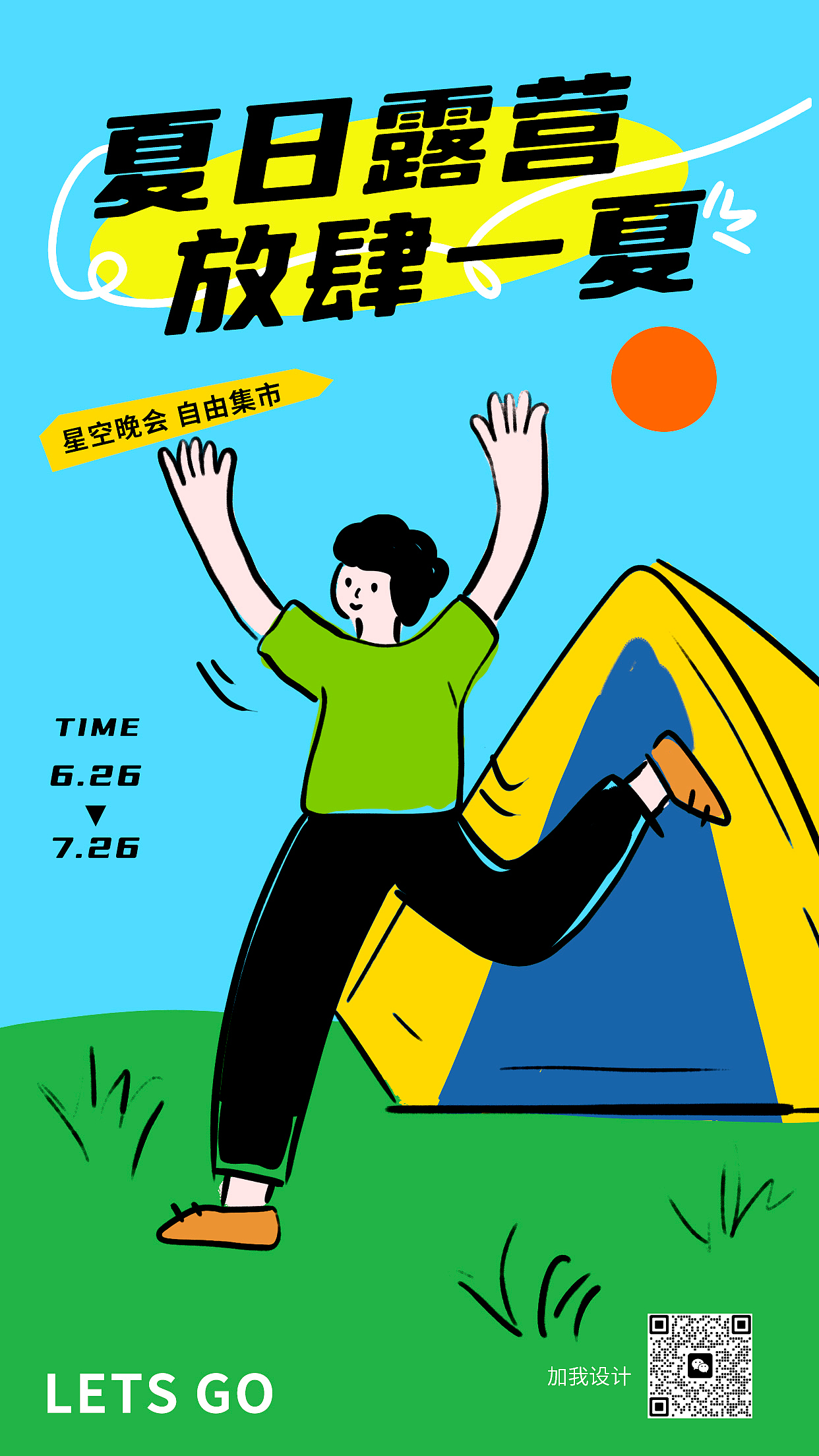 原创海报设计（图ZMzcxNjE0NTY0） - 海报 - 站酷设计师明月清风设计原创素材 - 站酷ZCOOL