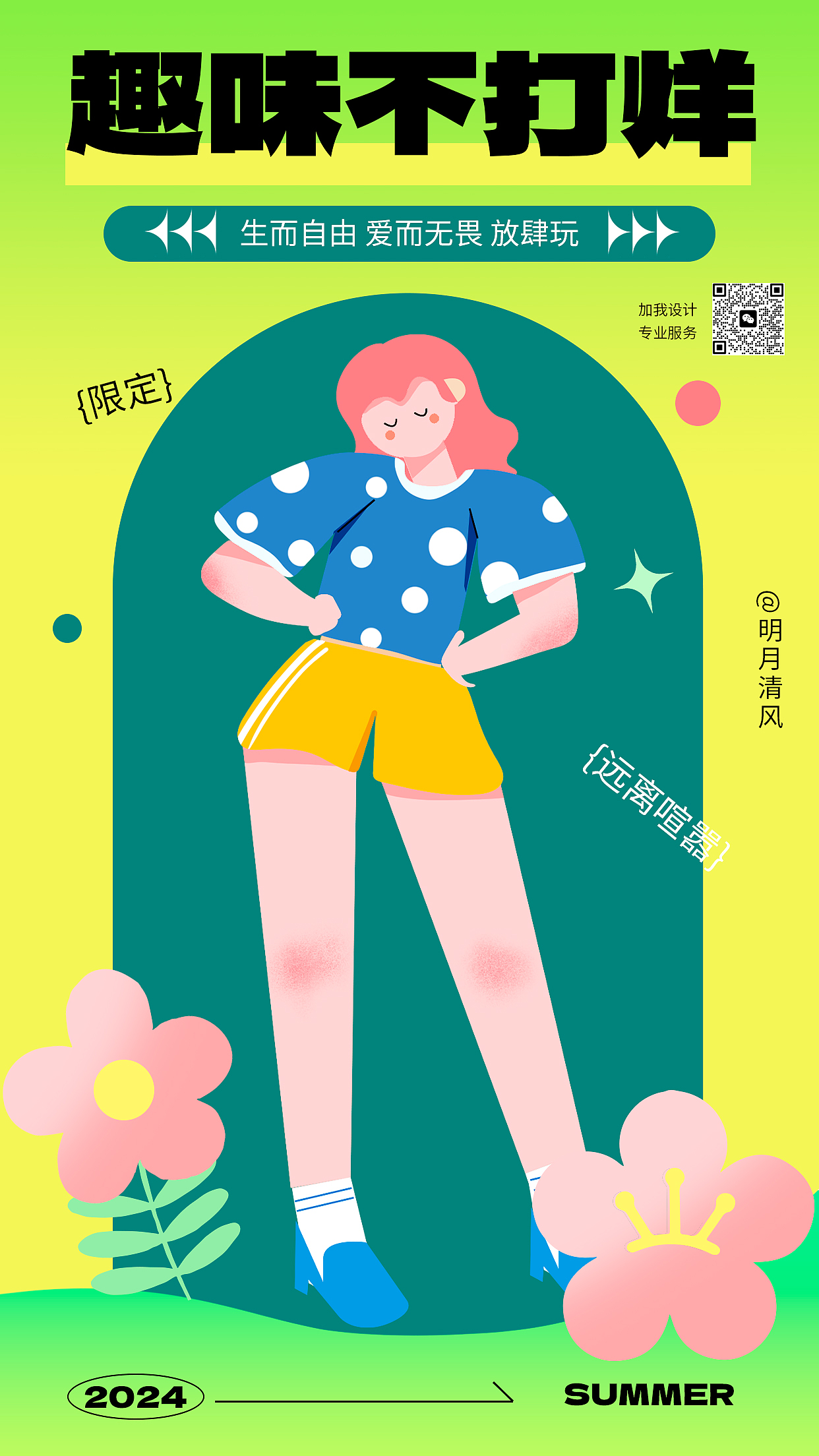 原创海报设计（图ZMzcxNjE0NjAw） - 海报 - 站酷设计师明月清风设计原创素材 - 站酷ZCOOL