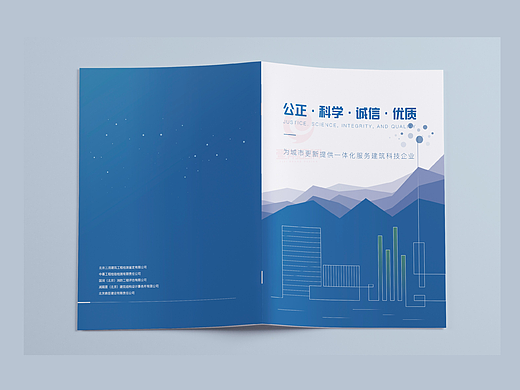 一希品牌设计--建筑工程公司画册宣传册设计